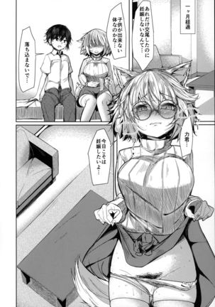 Kemokemomimimimi Page #46
