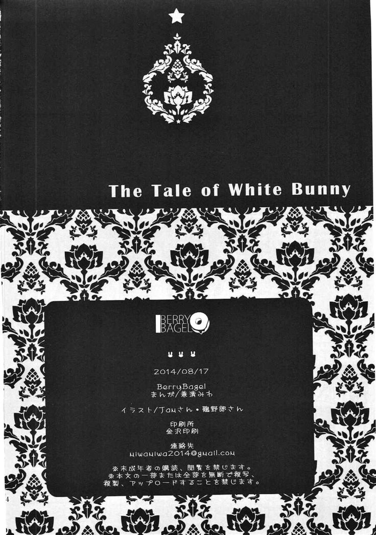 The Tale of White Bunny