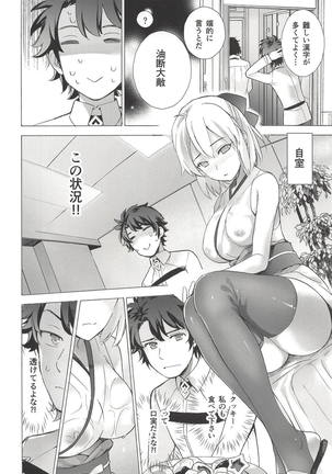 Okita-san Hikyou desu! - OKITA is not fair! Page #7