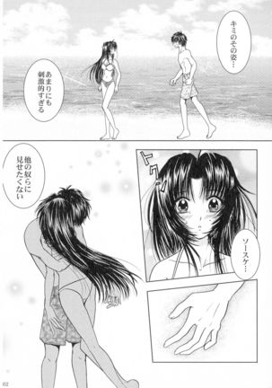 SEXY PANIC Sairoku-shuu VOL.3 - Page 62