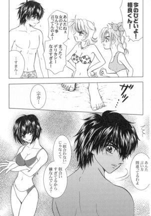 SEXY PANIC Sairoku-shuu VOL.3 - Page 59