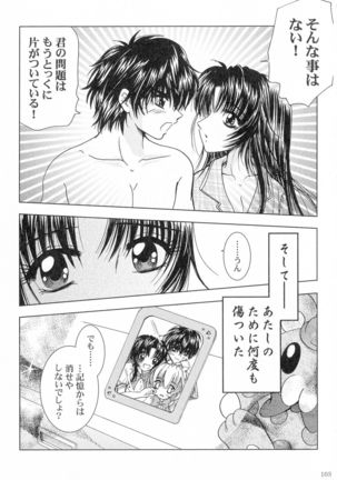 SEXY PANIC Sairoku-shuu VOL.3 - Page 102