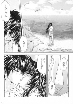 SEXY PANIC Sairoku-shuu VOL.3 - Page 64