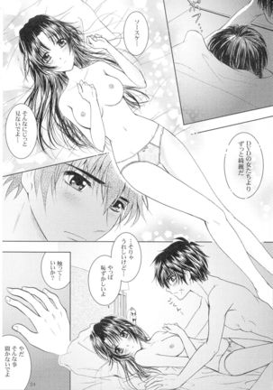 SEXY PANIC Sairoku-shuu VOL.3 - Page 24