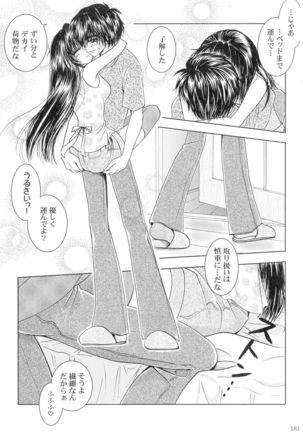 SEXY PANIC Sairoku-shuu VOL.3 - Page 160