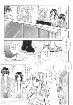 SEXY PANIC Sairoku-shuu VOL.3 - Page 18