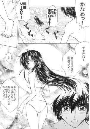 SEXY PANIC Sairoku-shuu VOL.3 - Page 61