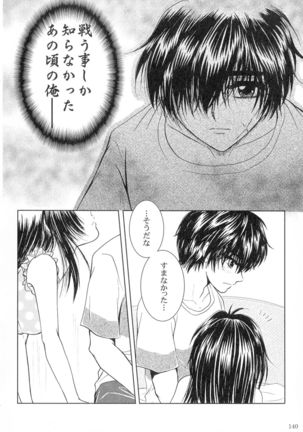 SEXY PANIC Sairoku-shuu VOL.3 - Page 139