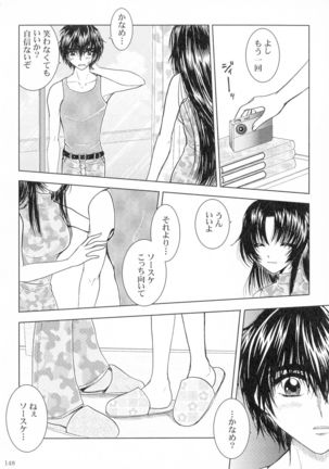 SEXY PANIC Sairoku-shuu VOL.3 - Page 147