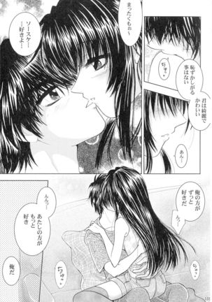 SEXY PANIC Sairoku-shuu VOL.3 - Page 158