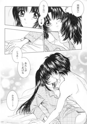 SEXY PANIC Sairoku-shuu VOL.3 - Page 109