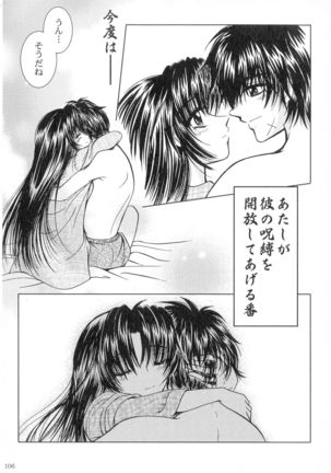 SEXY PANIC Sairoku-shuu VOL.3 - Page 105