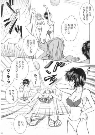 SEXY PANIC Sairoku-shuu VOL.3 - Page 54