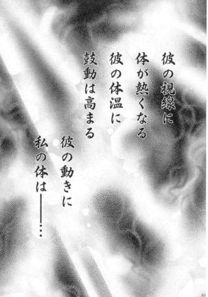 SEXY PANIC Sairoku-shuu VOL.3 - Page 93