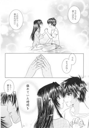 SEXY PANIC Sairoku-shuu VOL.3 - Page 22