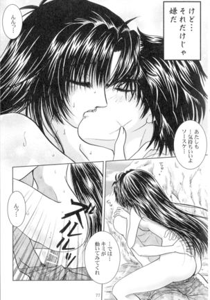 SEXY PANIC Sairoku-shuu VOL.3 - Page 77