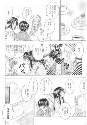 SEXY PANIC Sairoku-shuu VOL.3 - Page 17