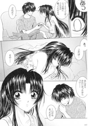 SEXY PANIC Sairoku-shuu VOL.3 - Page 156