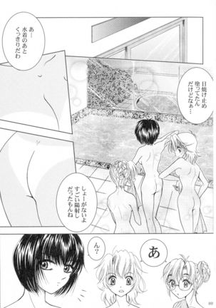 SEXY PANIC Sairoku-shuu VOL.3 - Page 89