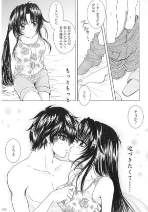 SEXY PANIC Sairoku-shuu VOL.3 - Page 161