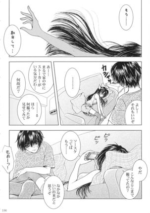 SEXY PANIC Sairoku-shuu VOL.3 - Page 155