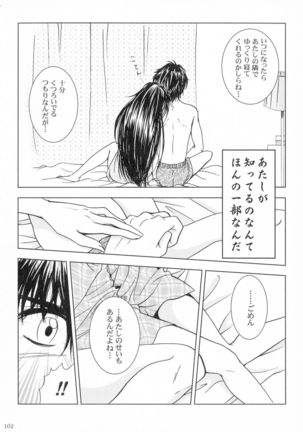 SEXY PANIC Sairoku-shuu VOL.3 - Page 101