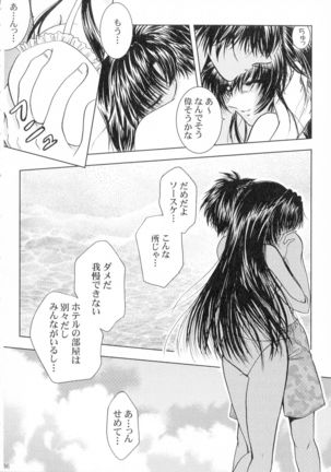 SEXY PANIC Sairoku-shuu VOL.3 - Page 66