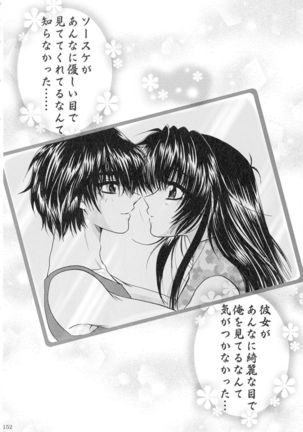 SEXY PANIC Sairoku-shuu VOL.3 - Page 151