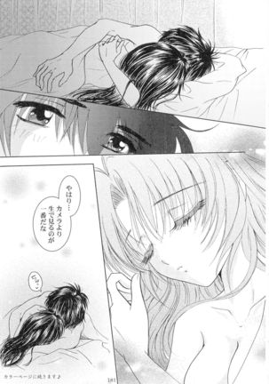 SEXY PANIC Sairoku-shuu VOL.3 - Page 180