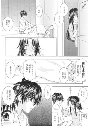 SEXY PANIC Sairoku-shuu VOL.3 - Page 20