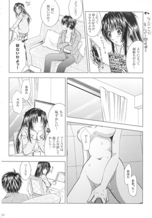 SEXY PANIC Sairoku-shuu VOL.3 - Page 10