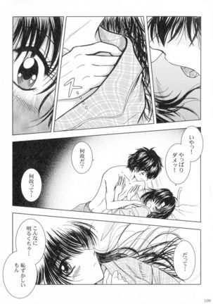 SEXY PANIC Sairoku-shuu VOL.3 - Page 108