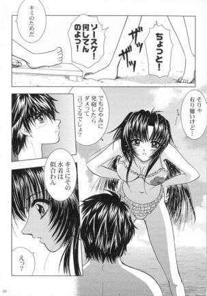 SEXY PANIC Sairoku-shuu VOL.3 - Page 56
