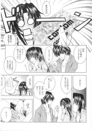SEXY PANIC Sairoku-shuu VOL.3 - Page 8