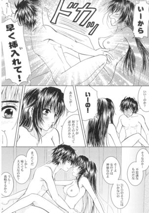 SEXY PANIC Sairoku-shuu VOL.3 - Page 34
