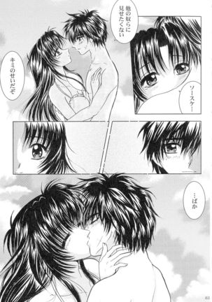 SEXY PANIC Sairoku-shuu VOL.3 - Page 63