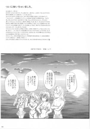 SEXY PANIC Sairoku-shuu VOL.3 - Page 88