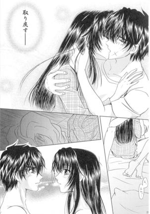 SEXY PANIC Sairoku-shuu VOL.3 - Page 23