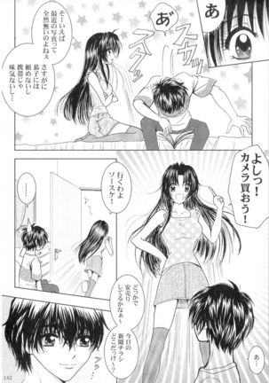 SEXY PANIC Sairoku-shuu VOL.3 - Page 141