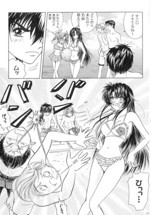 SEXY PANIC Sairoku-shuu VOL.3 - Page 55