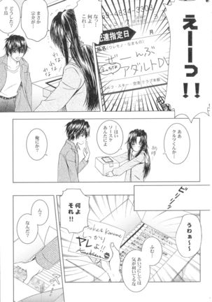 SEXY PANIC Sairoku-shuu VOL.3 - Page 7