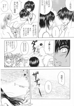 SEXY PANIC Sairoku-shuu VOL.3 - Page 60