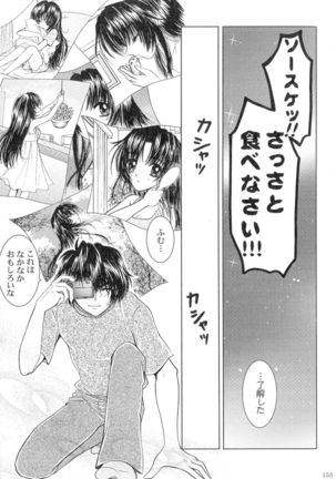 SEXY PANIC Sairoku-shuu VOL.3 - Page 154
