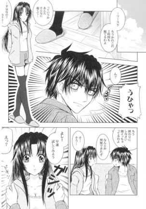 SEXY PANIC Sairoku-shuu VOL.3 - Page 12
