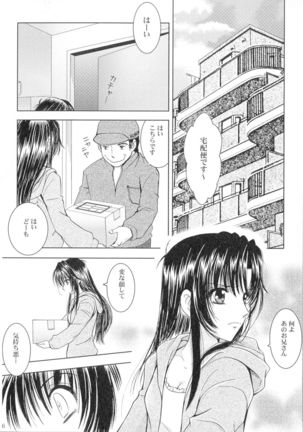 SEXY PANIC Sairoku-shuu VOL.3 - Page 6