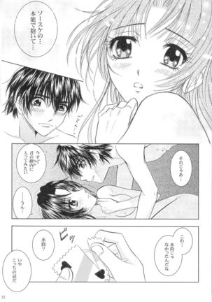 SEXY PANIC Sairoku-shuu VOL.3 - Page 32