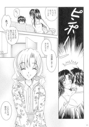 SEXY PANIC Sairoku-shuu VOL.3 - Page 15