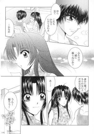 SEXY PANIC Sairoku-shuu VOL.3 - Page 145