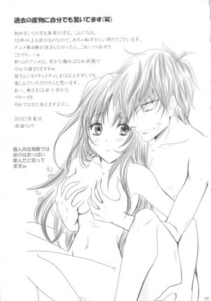 SEXY PANIC Sairoku-shuu VOL.3 - Page 182