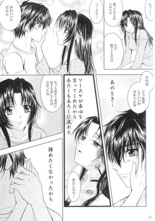 SEXY PANIC Sairoku-shuu VOL.3 - Page 21